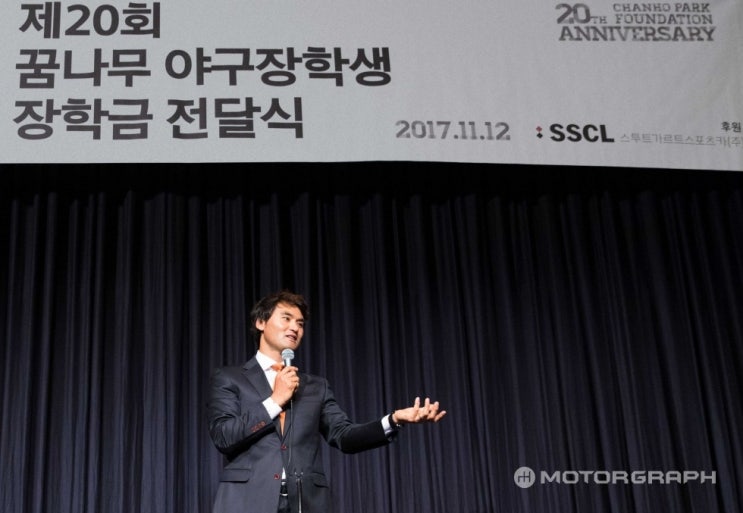 박찬호, 포르쉐(SSCL)와 함께 '<b>야구 장학생</b>' 후원 이어간다