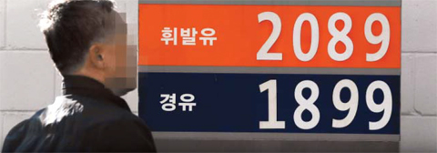 중동 불안에 국제유가 요동… 휘발유값 15주째 올라 중동 불안에 국제유가 요동… 휘발유값 15주째 올라