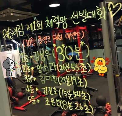  낙성대PT 웨슬리짐 < 체력왕선발대회 2위 양소라 회원님 우승후기 > 편