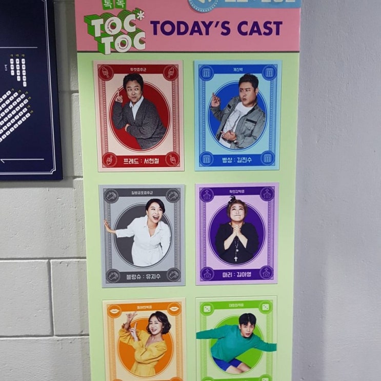 171108 톡톡 (서현철, 김진수, 이진희, 김지휘, 김아영, 유지수 ) 171108 톡톡 (서현철, 김진수, 이진희, 김지휘, 김아영, 유지수 )