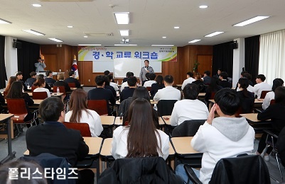 [경북지방<b>경찰</b>청]<b>미래</b><b>경찰</b>과 함께하는경, 학 교류 <b>워크숍</b> 개최