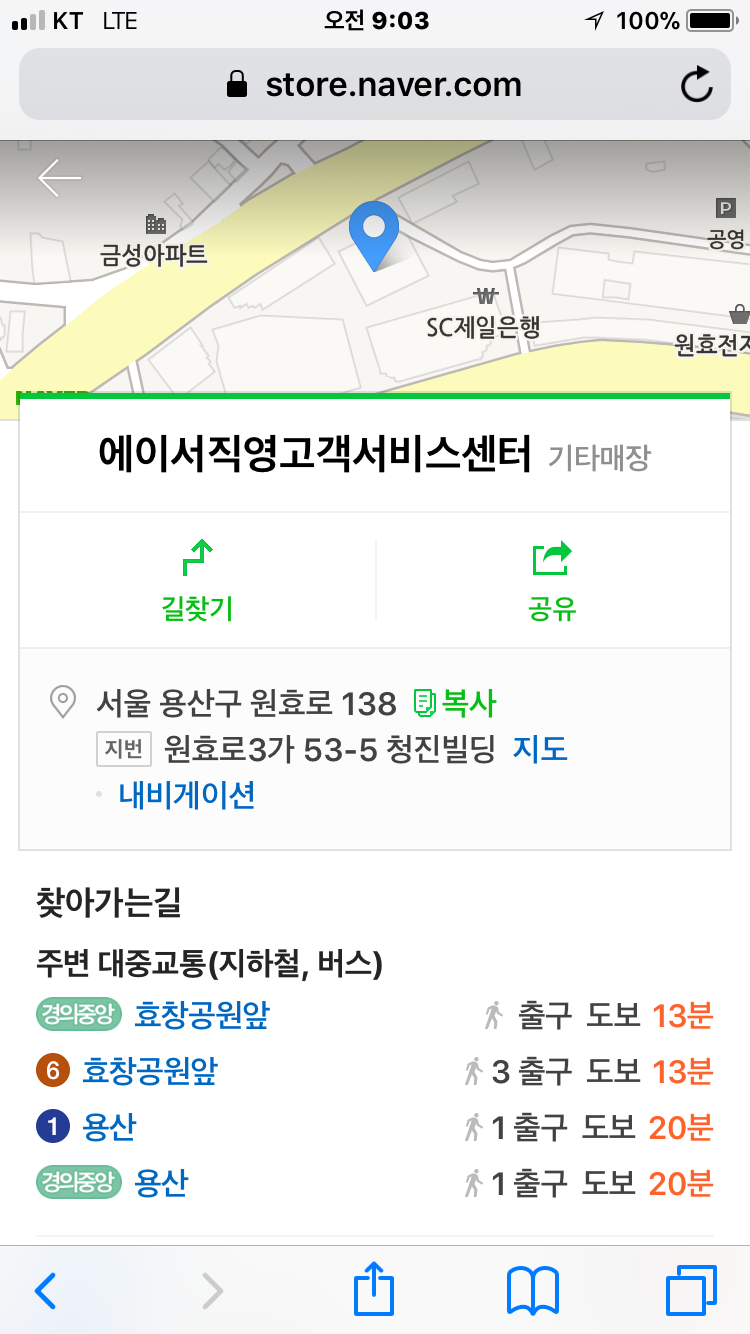 에이서 acer 서비스센터 방문기