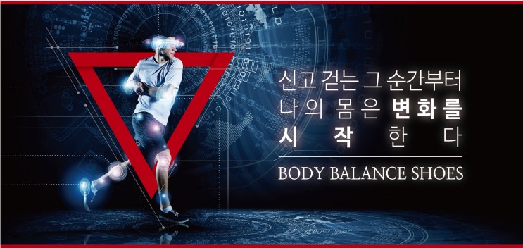  척추 관절 통증 추천 발편한 건강 기능성 신발 24hrs 밸런스 슈즈