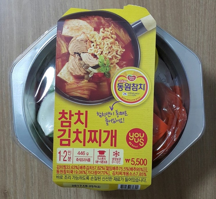  GS편의점 참치김치찌개 | 얼큰하고 칼칼한 참치김치찌개~
