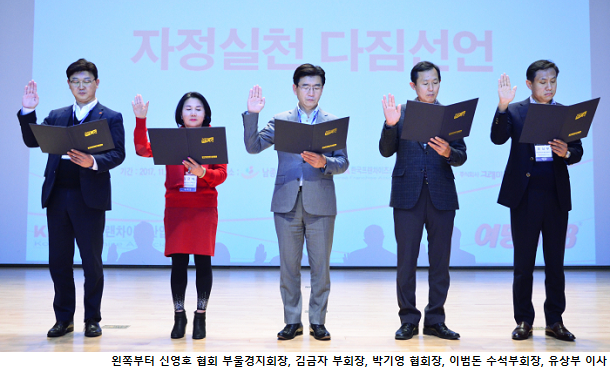  FC협회 워크숍 개최, 재차 결의 다져