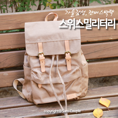 스위스밀리터리 백팩, 가을 데일리 가방으로 딱이야.