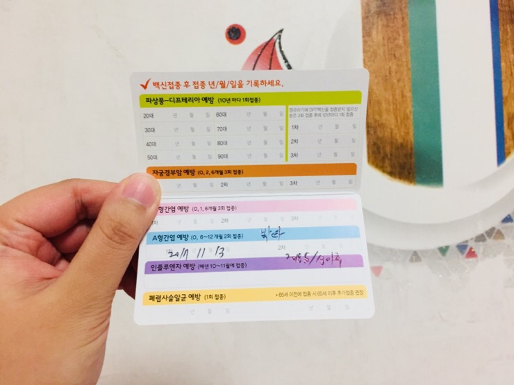  a형간염 예방접종 대한산업보건협회서 저렴하게!