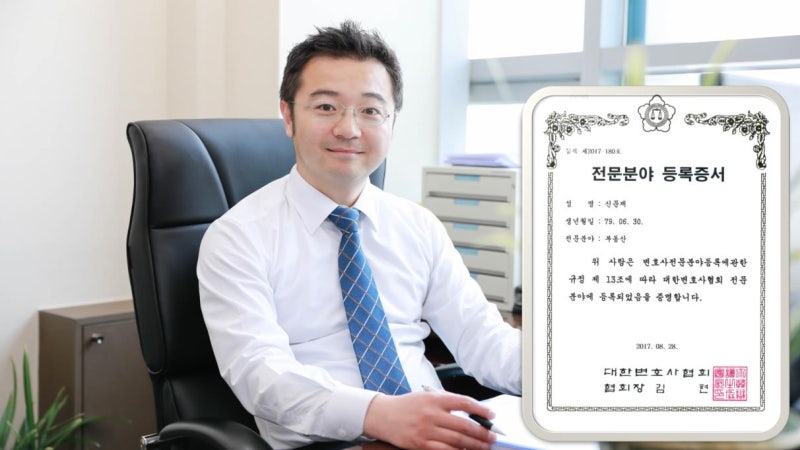 (인천부평변호사) 부동산명의신탁사건 처리 4