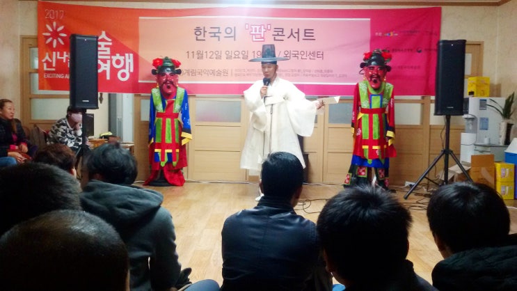  제3회신나는예술여행  한국의 '판'콘서트