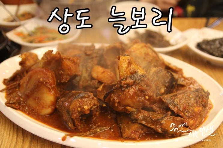  [봉천동 맛집] 관악구 가족모임 하기 좋은 상도 늘보리
