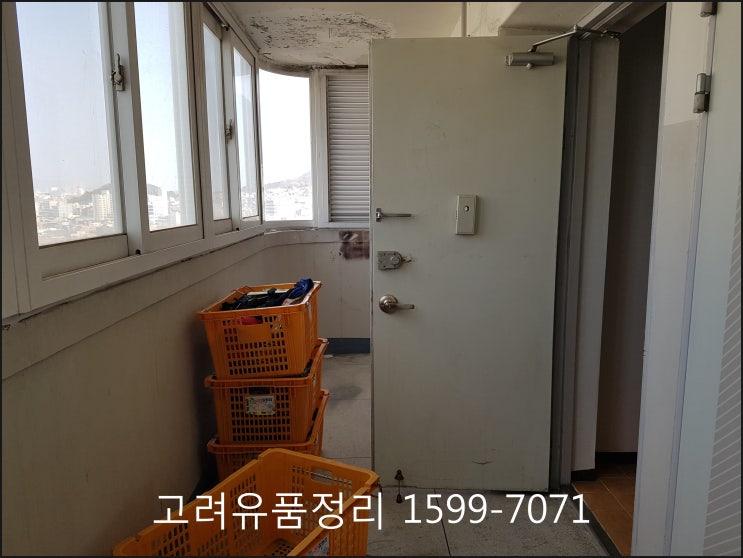  대구광역시 달서구 본동 주공아파트 정리 대구 유품정리는 고려 유품정리입니다.