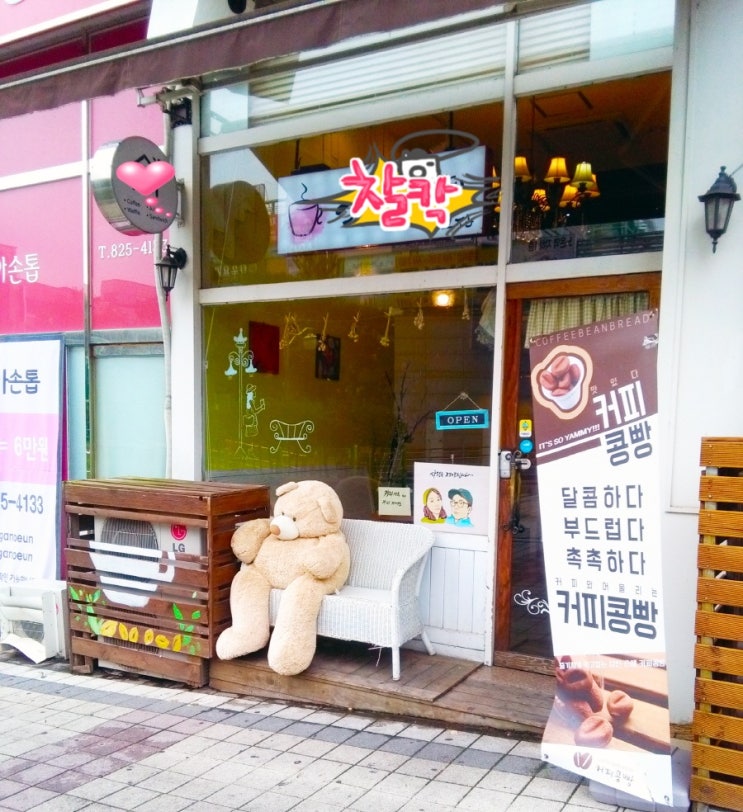  대전노은동  대전카페폐업  대전카페정리  집기류 매입    현장 입니다