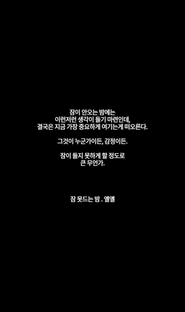  11.14 새벽감성