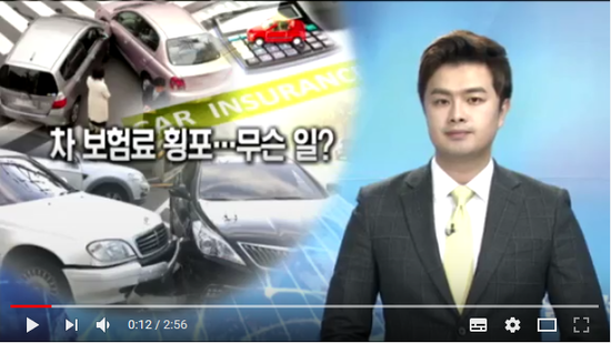 차 보험료 횡포...무슨 일? - 매일경제TV 차 보험료 횡포...무슨 일? - 매일경제TV