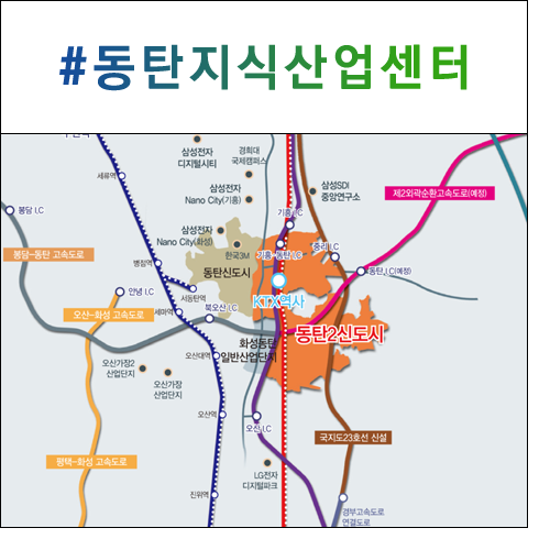  동탄지식산업센터의 중심 동탄엠타워 상가투자의 정석