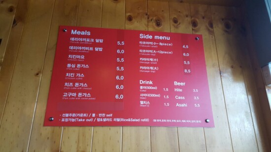  경대쪽문 겸손한밥집 119street 