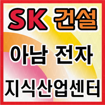  성수동지식산업센터 핫하다 핫해!