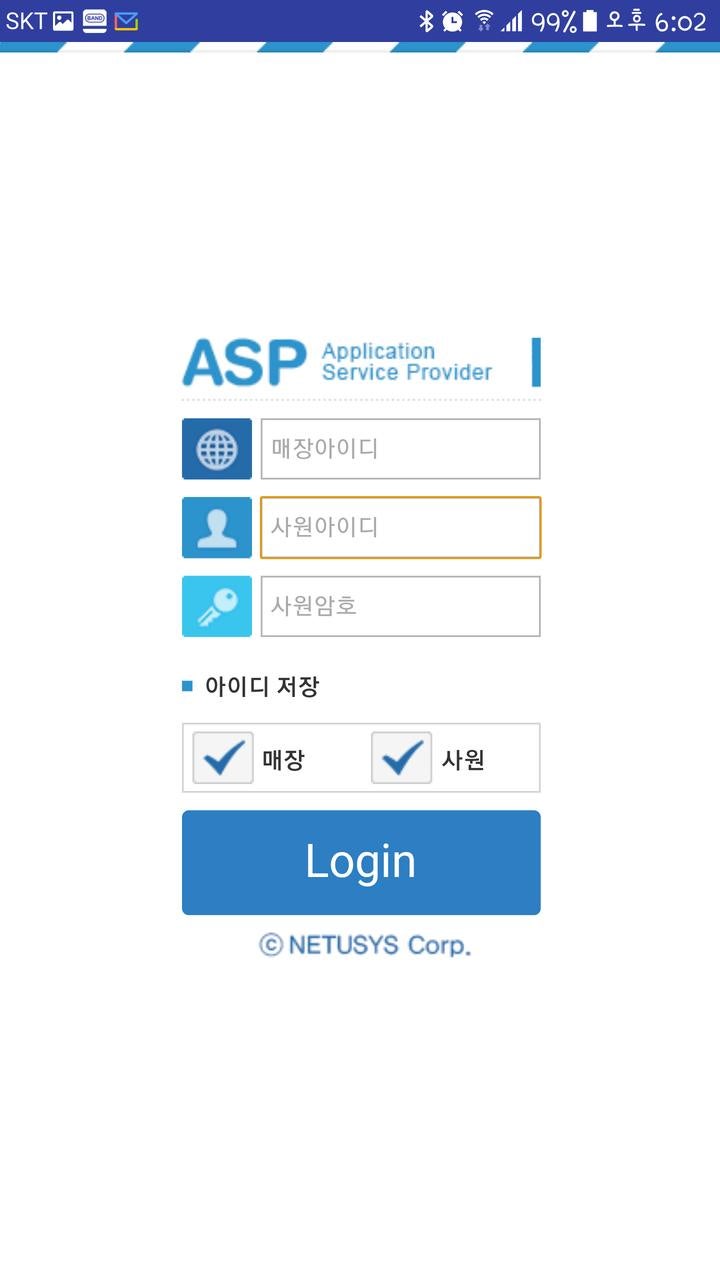 모바일에서도 매출을 확인할 수 있는 방법? 네투시스! : 네이버 블로그