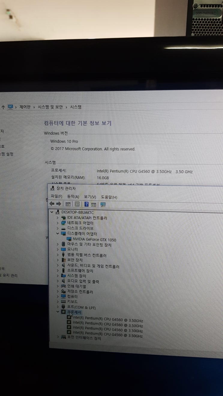 익산 배틀그라운드 컴퓨터 배그컴퓨터 G4560 GTX1050 16기가 SSD120 베그 어떻게 돌것인가 @