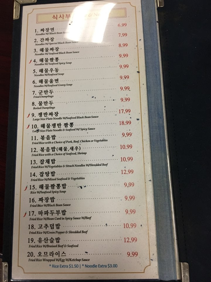 뉴저지 한식 맛집 - 중국집 맛집 '동보성' : 네이버 블로그