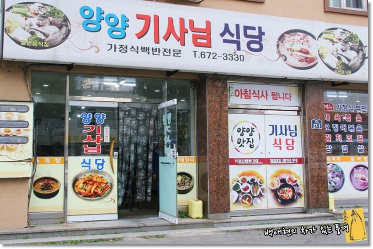  수능 연기 지진 강원도 양양송이 오늘은 가슴 시리고 아픈 날!