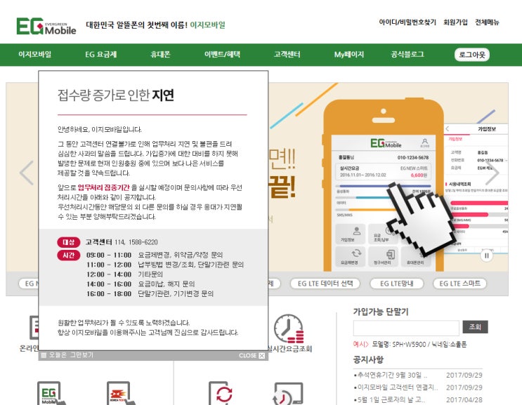  이지모바일은 망한 건가? 아니면 운영을 안하나...