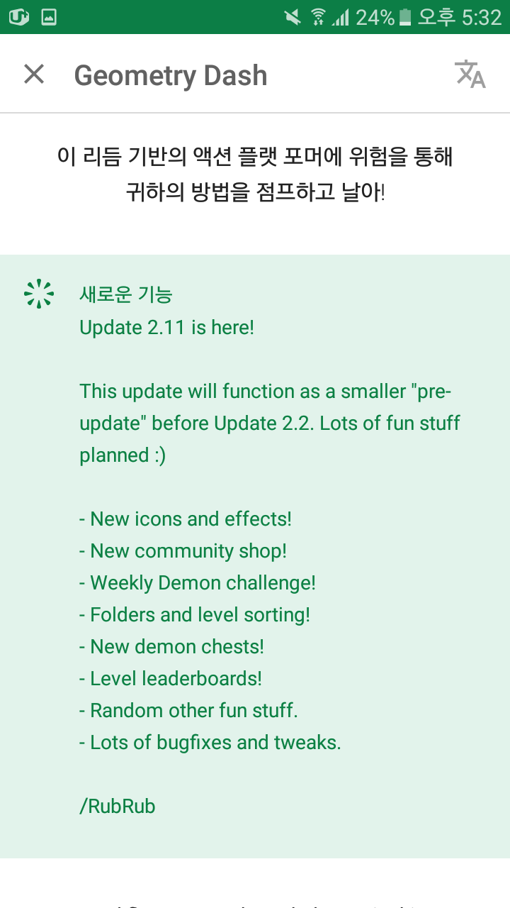 Geometry Dash (지오메트리 대쉬) 2.11 업데이트~!! : 네이버 블로그