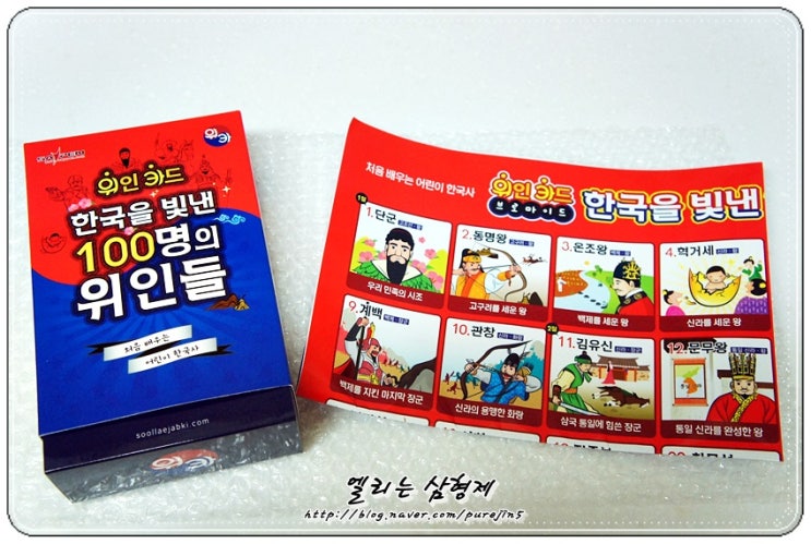  [위카]세이펜 활용! 가능한 술래잡기 위인카드 "한국을 빛낸 100명의 위인들" #1. 소개편/사용편