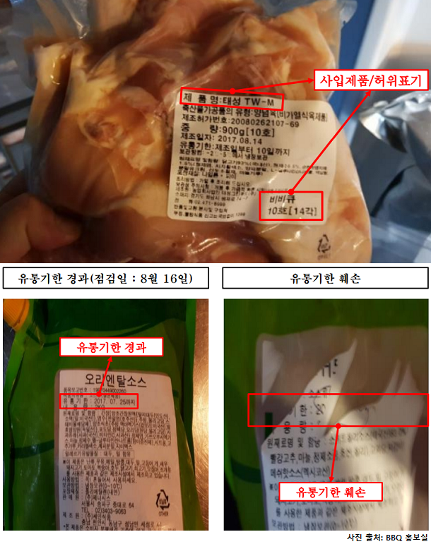  BBQ가 말하는 회장 ‘폭언 논란’ 진실