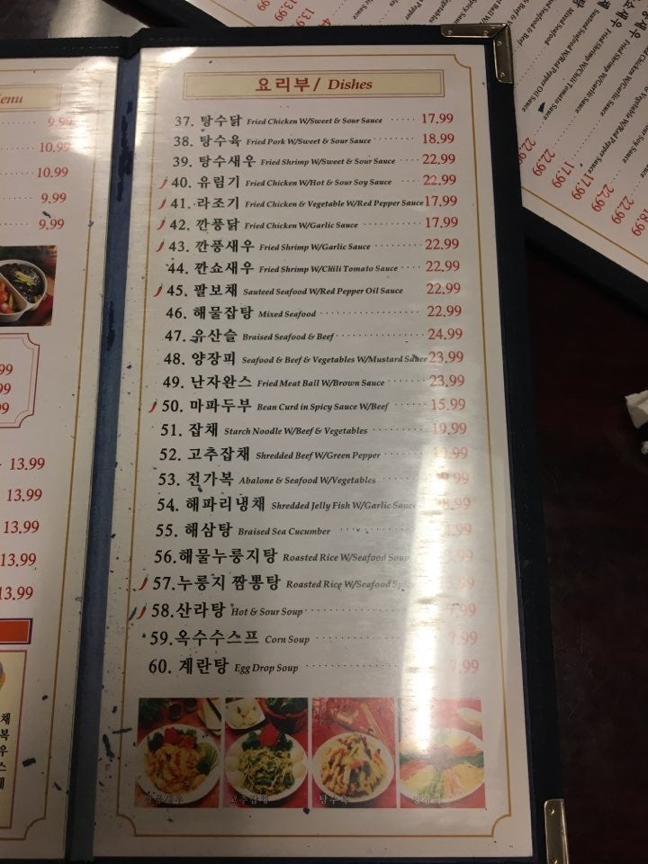 뉴저지 한식 맛집 - 중국집 맛집 '동보성' : 네이버 블로그