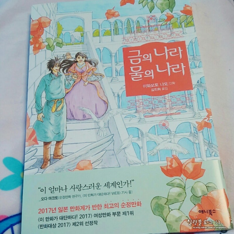그녀석의여친 1권샀다 - 러브코미디만화 마이너 갤러리 사랑스러운 두 사람의 판타지 러브 코미디 <금의 나라 물의 나라> / 이와모토 나오 : 네이버 블로그” style=”width:100%” title=”사랑스러운 두 사람의 판타지 러브 코미디 <금의 나라 물의 나라> / 이와모토 나오 : 네이버 블로그”><figcaption>사랑스러운 두 사람의 판타지 러브 코미디 <금의 나라 물의 나라> / 이와모토 나오 : 네이버 블로그</figcaption></figure>
<figure><img decoding=