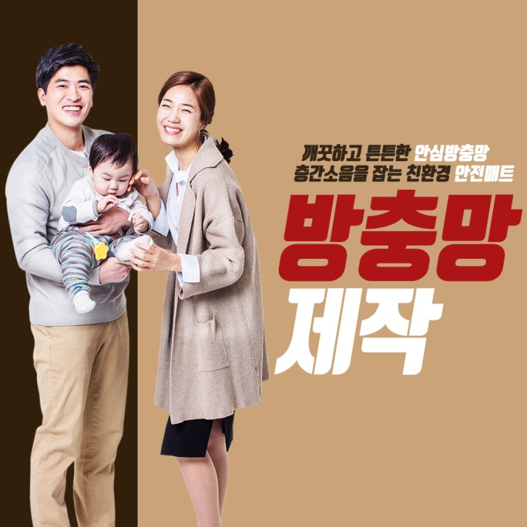  제주도 방충망제작 시공안내