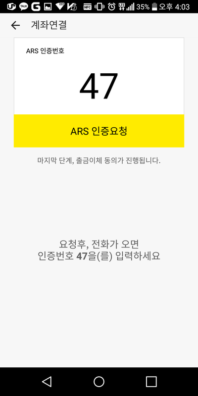 카카오페이 송금받기,송금한도,충전방법 1일 200만원 : 네이버 블로그