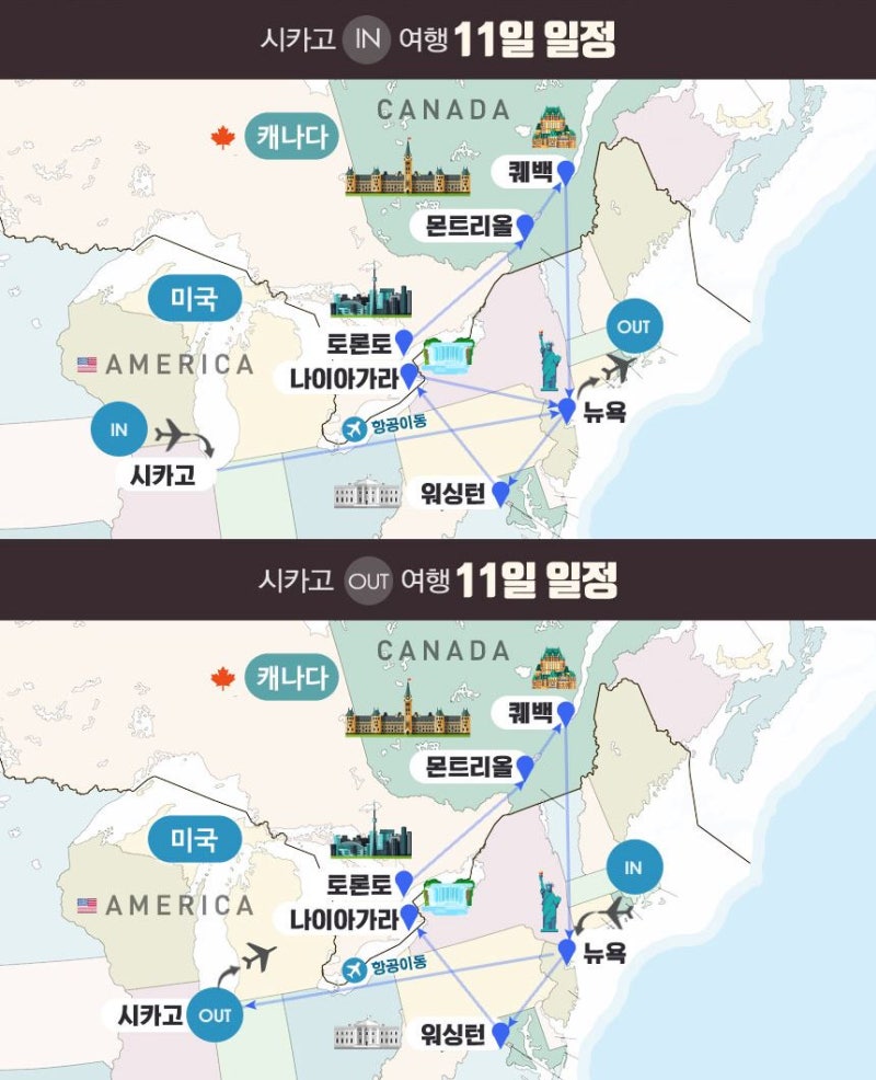 미국동부 여행코스 추천 : 네이버 블로그