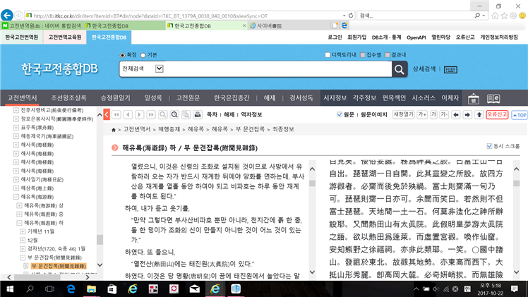 한문 원문 쉽게 찾기 - 동양고전종합DB : 네이버 블로그 한문 원문 쉽게 찾기 - 동양고전종합Db : 네이버 블로그