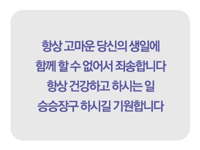 생일축하메세지 문구 모음, 센스있게 축하해요 : 네이버 블로그