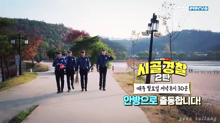 시골경찰 2탄 이정진 이재준 신현준 오대환 기대뿜뿜 시골경찰 2탄 이정진 이재준 신현준 오대환 기대뿜뿜
