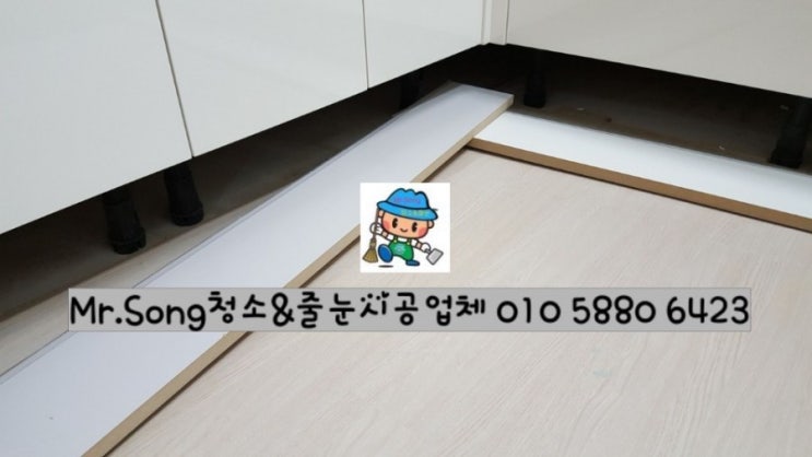  [미스터송청소&줄눈시공업체]양산이지더원5차입주청소