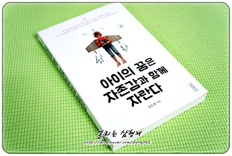  피그말리온  아이의 꿈은 자존감과 함께 자란다