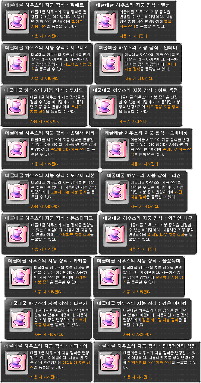 KMST Ver.1.2.059]메이플스토리 신규 아이템, 의자, 라이딩 추가 : 네이버 블로그