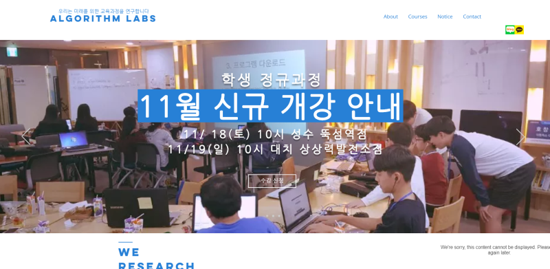 알고리즘랩스 공식 홈페이지가 새단장을 했습니다~! : 네이버 블로그