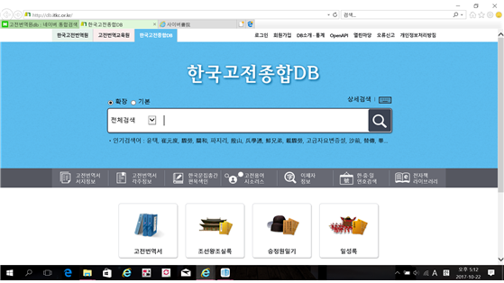 한문 원문 쉽게 찾기 - 동양고전종합Db : 네이버 블로그