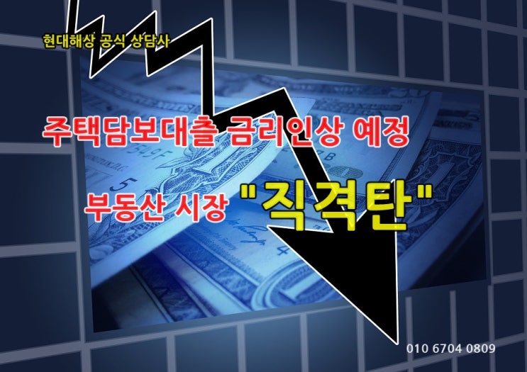  껑충 뛴 코픽스...장기대출은 고정금리가 유리