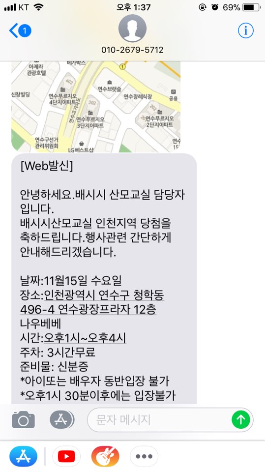  2017년 11월 15일 인천 배시시 산모교실 다녀왔어요