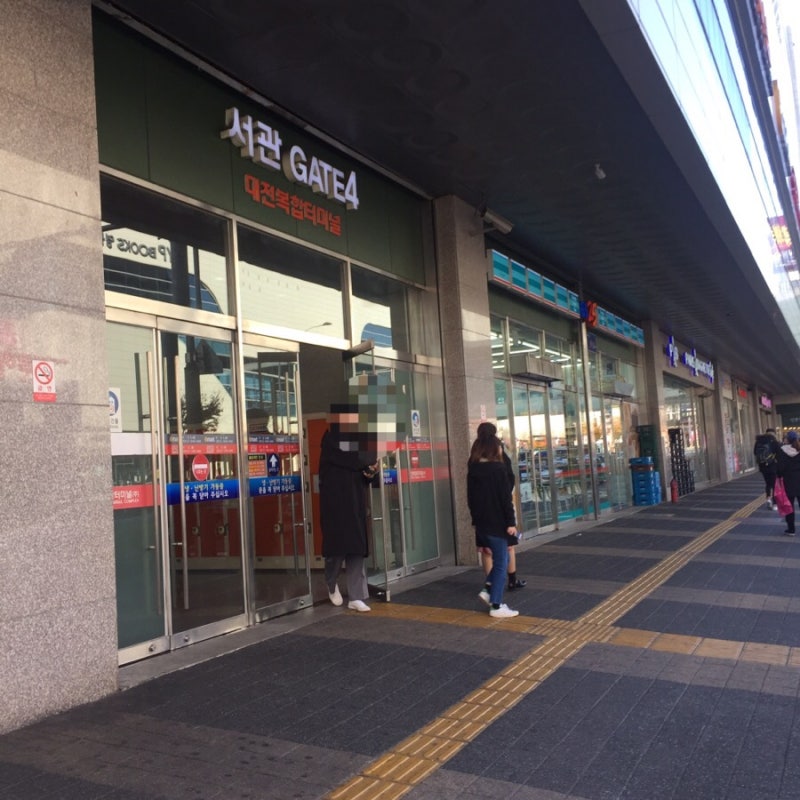 대전복합터미널 물품보관함 / 대전터미널 짐보관