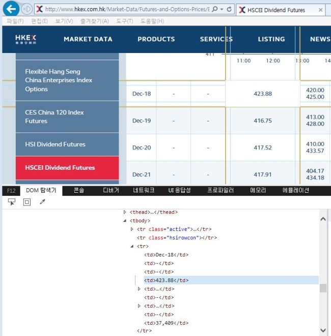  리뉴얼된 홍콩거래소 VBA 웹 파싱 후기