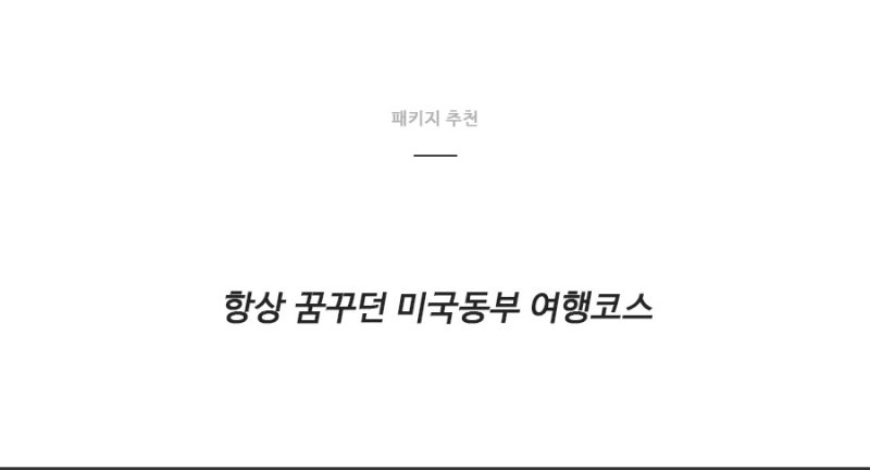 미국동부 여행코스 추천 : 네이버 블로그 미국동부 여행코스 추천 : 네이버 블로그