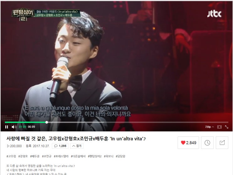 [팬텀싱어 2] 조민규의 망태기, 전략보다 사람 그리고 음악
