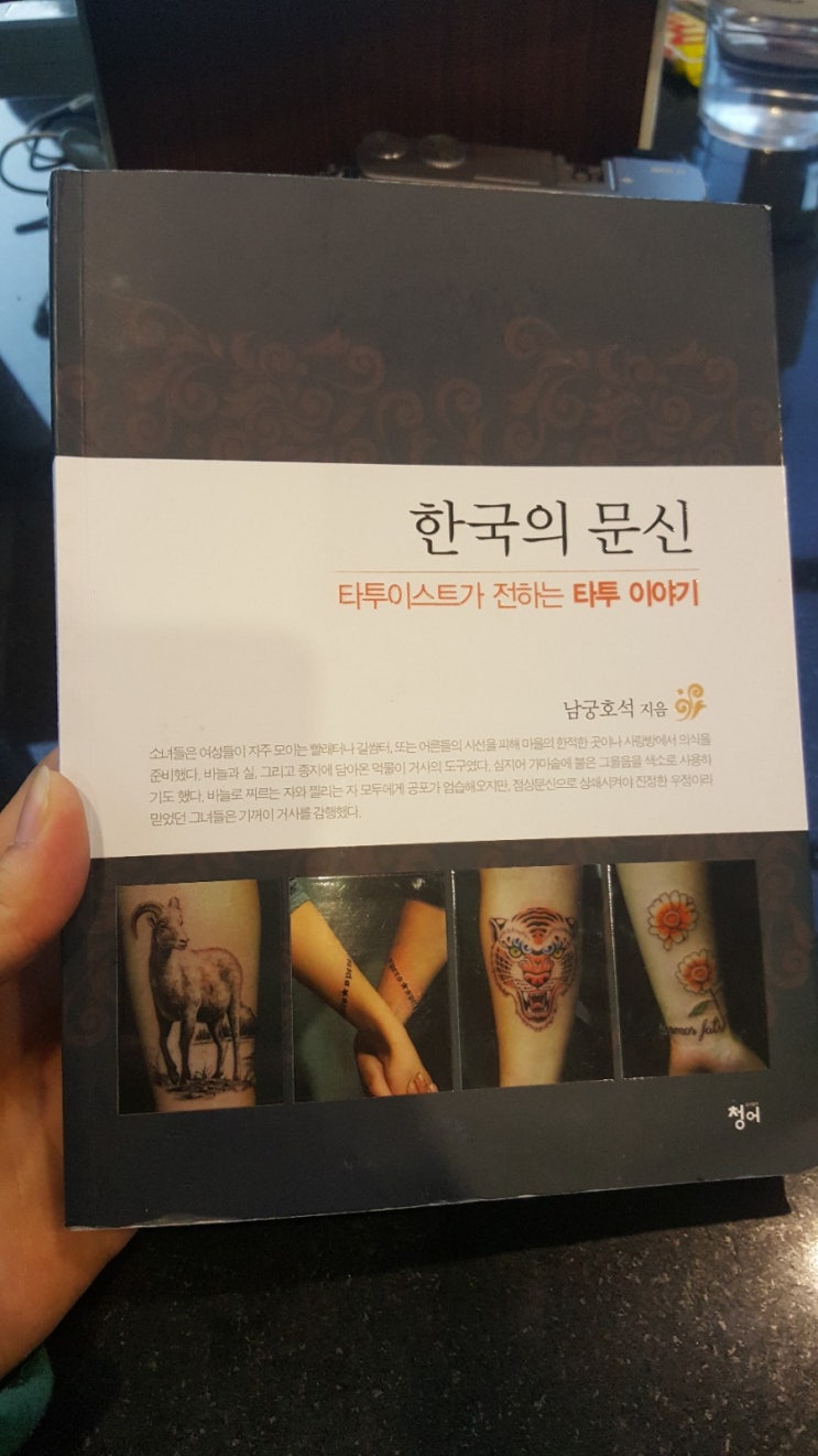  한국의 문신