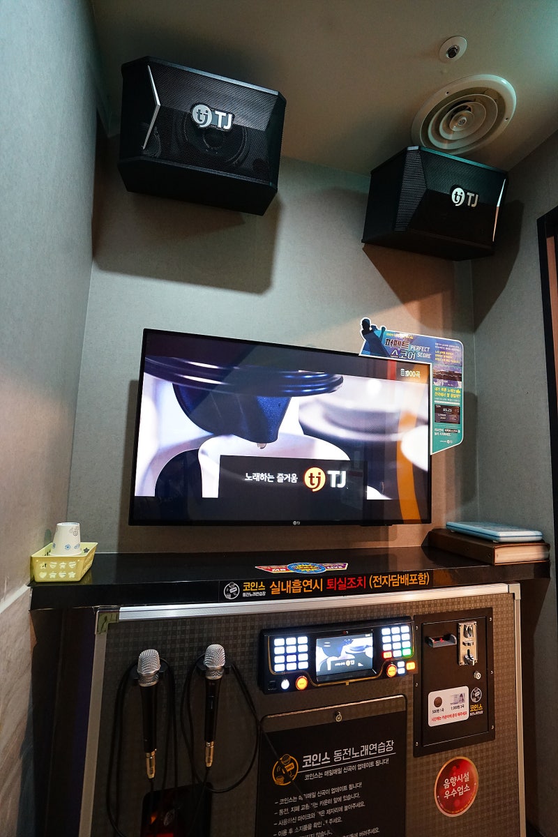 동대구역 코인노래방] 코인스 동전노래연습장 : 네이버 블로그